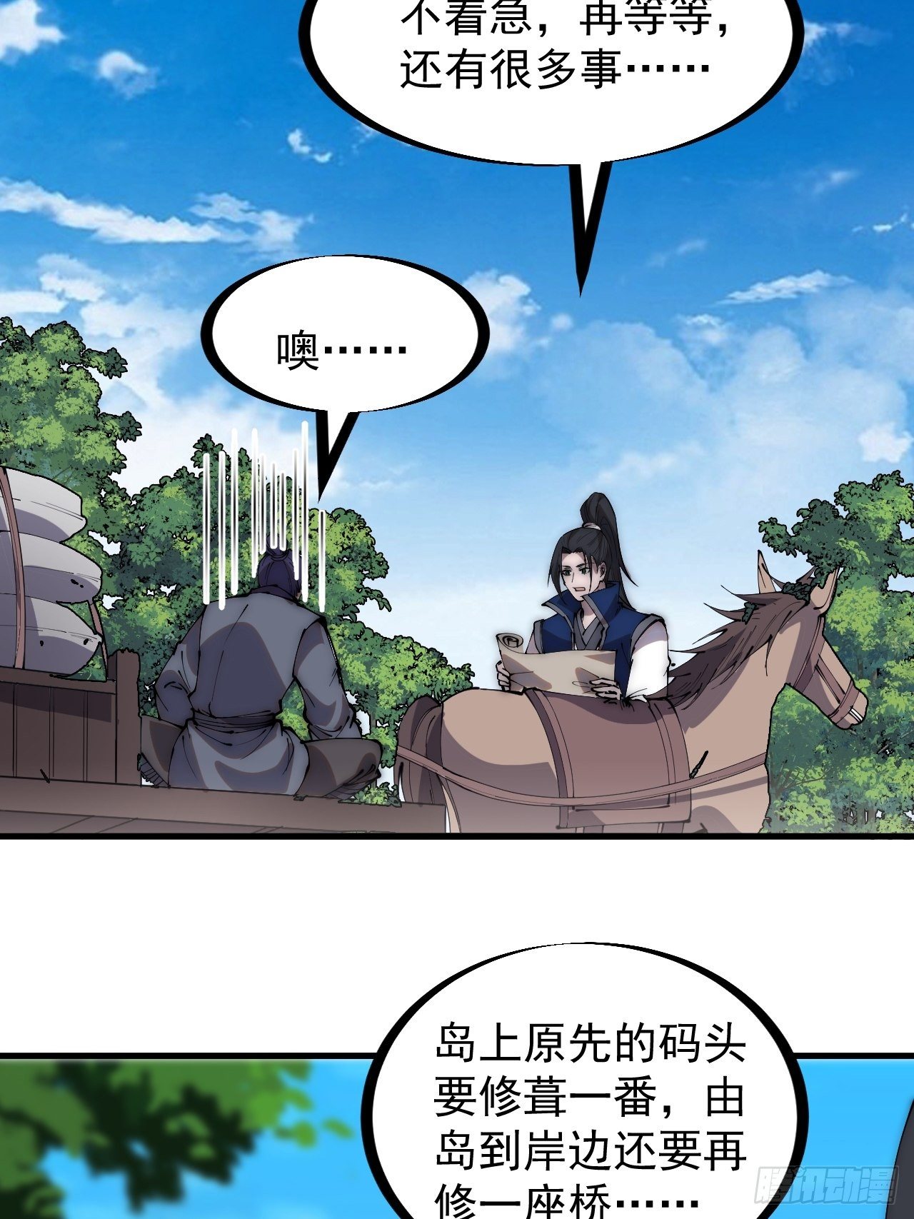 第二百八十话：失落的高飞豹22