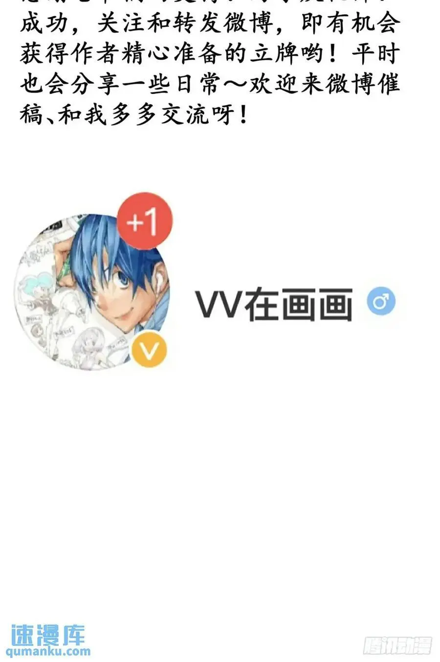 第七百一十八话：不死的流星50