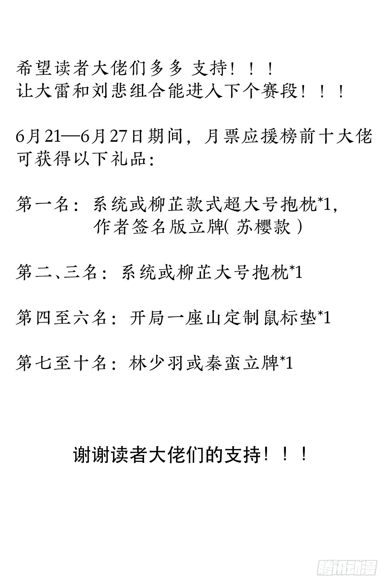 第七十八话：这是我的斧子！48