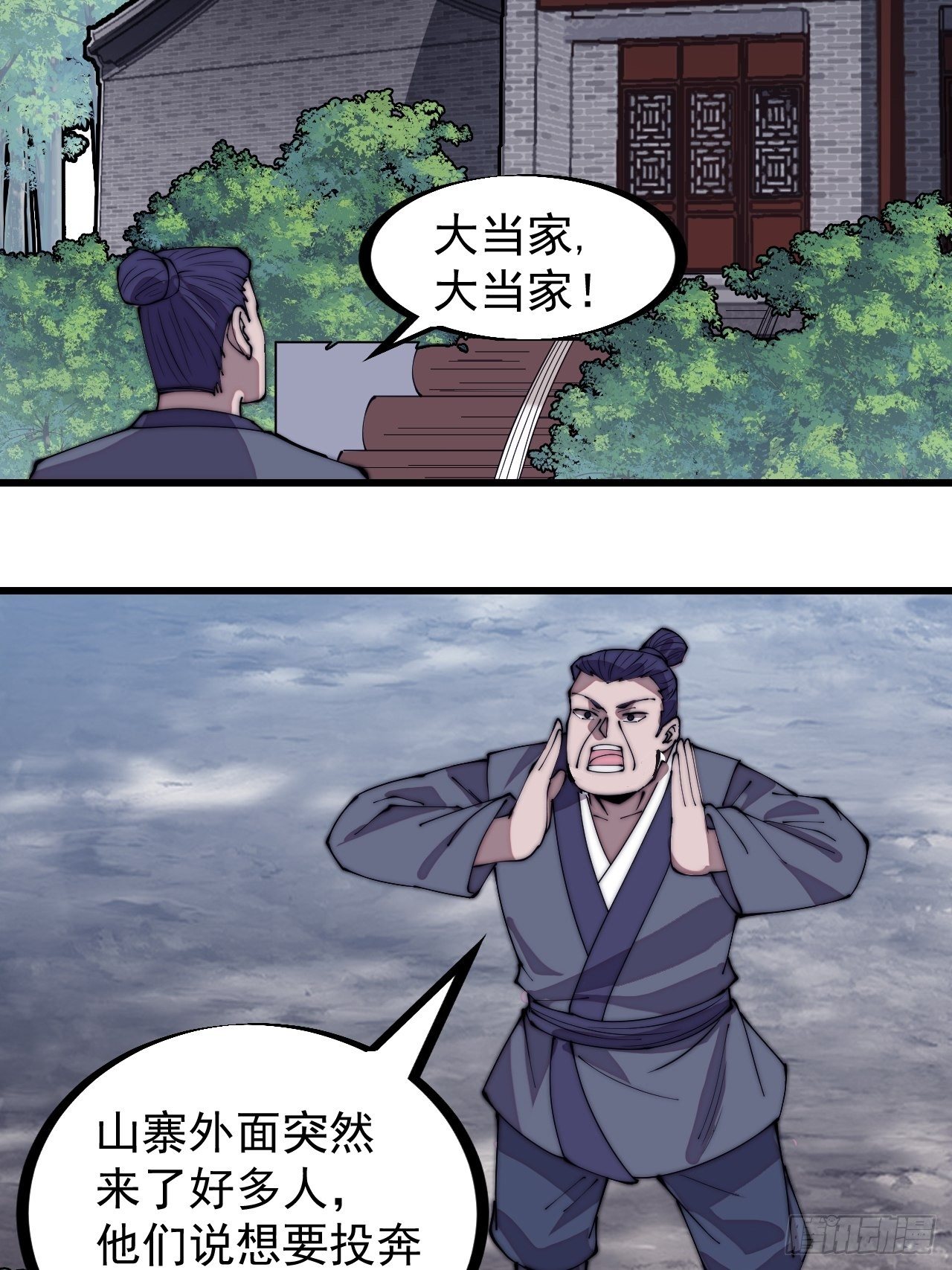 第二百九十六话：点将！34