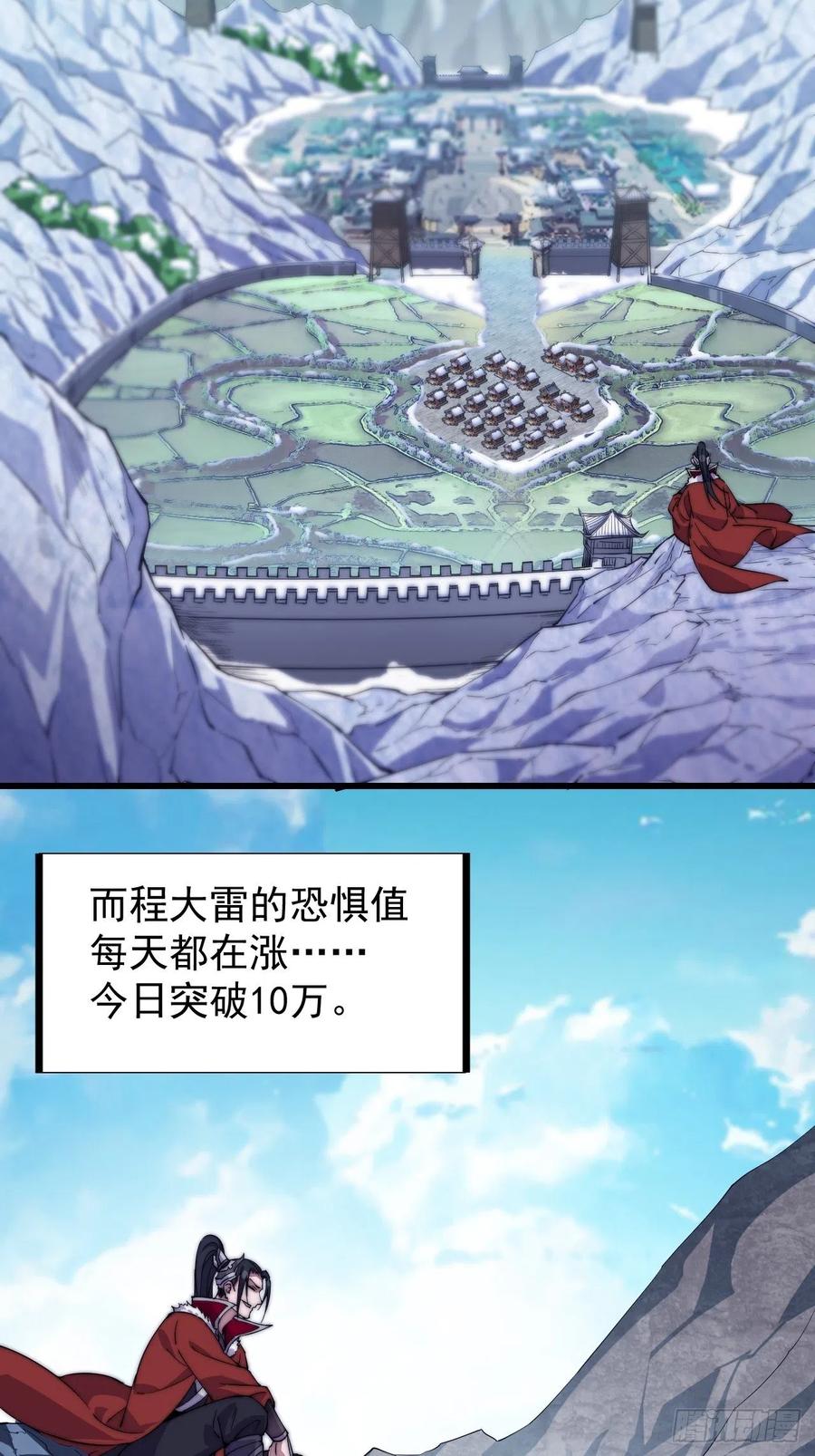 第九十八话：三级山寨建设29