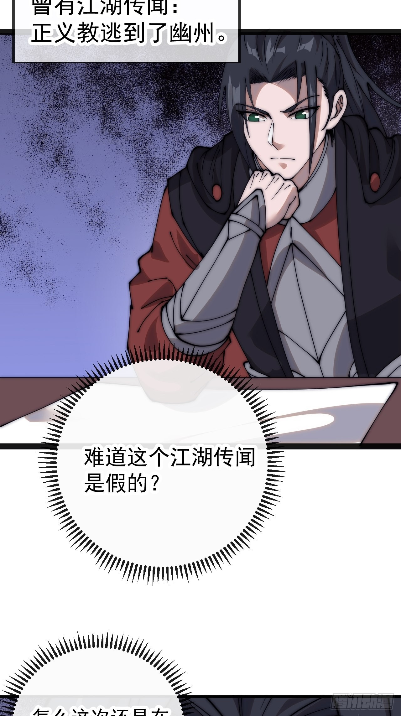 第三百九十九话：正义教征战28
