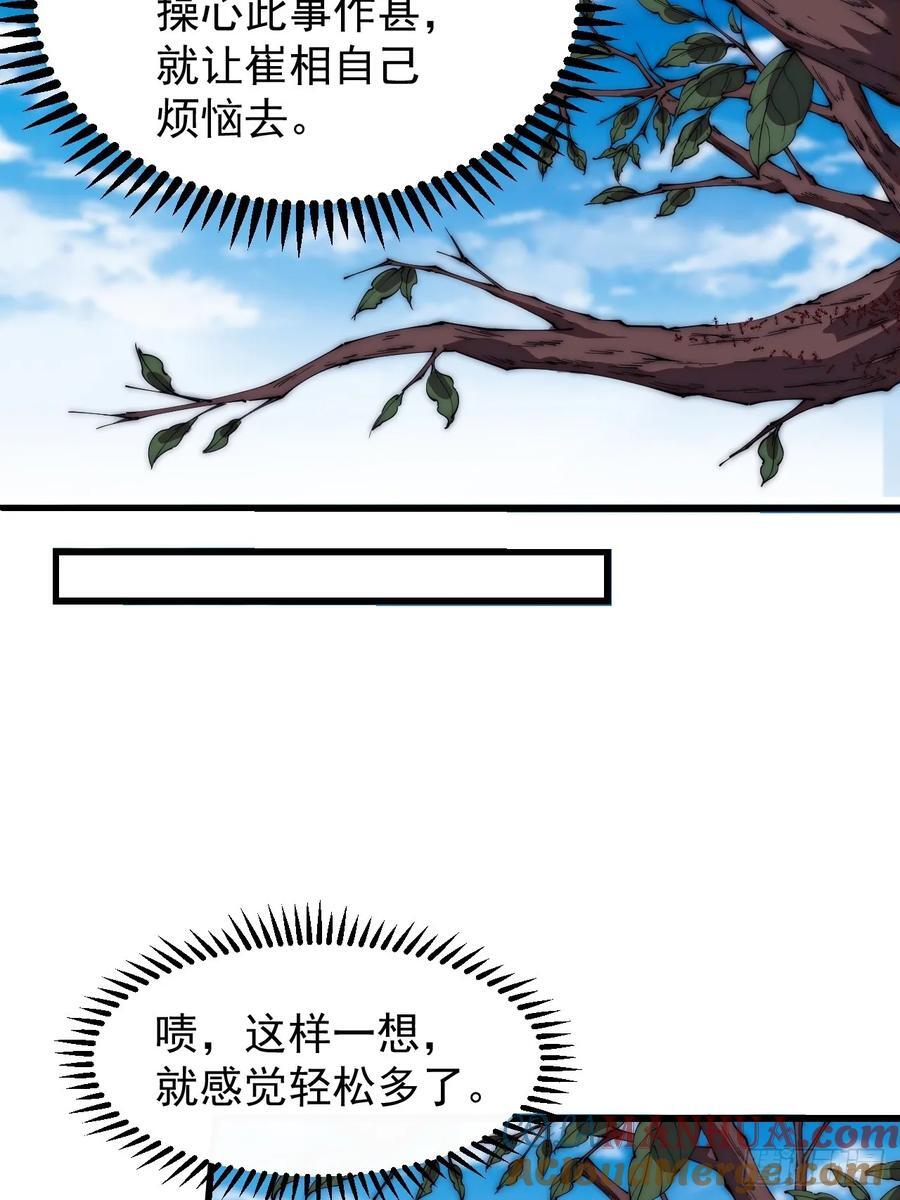 第六百五十六话：大势已去32