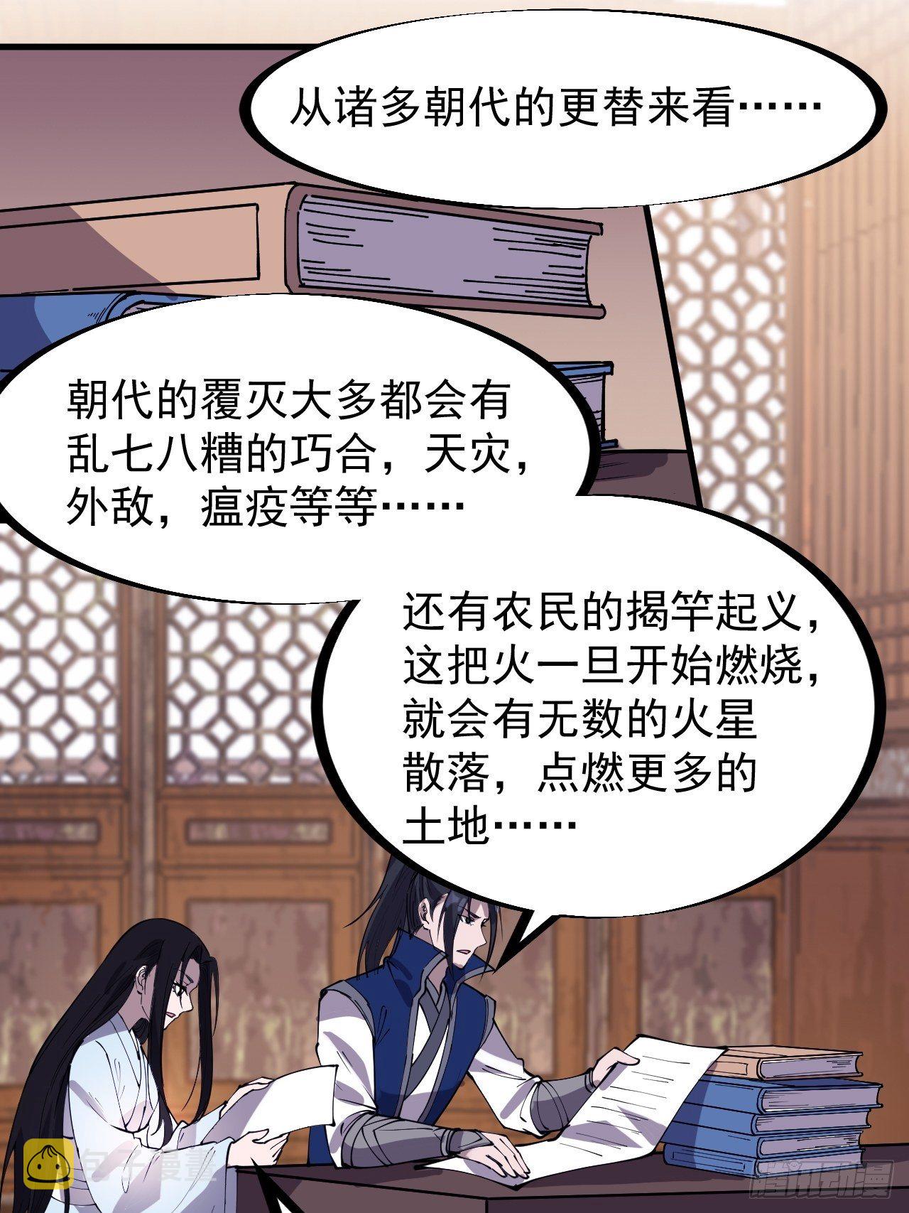 第三百零三话：梨花偷袭2