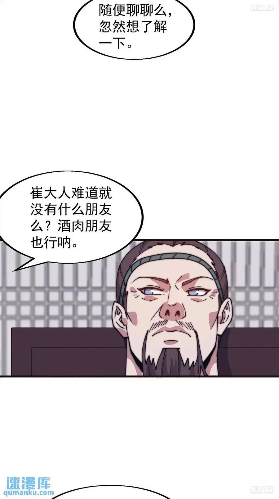 第六百八十一话：对饮无一人11