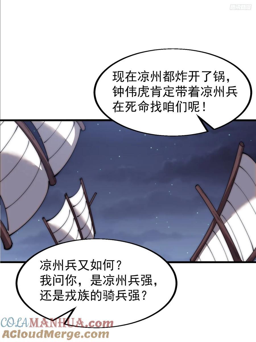 第六百二十九话：派兵6