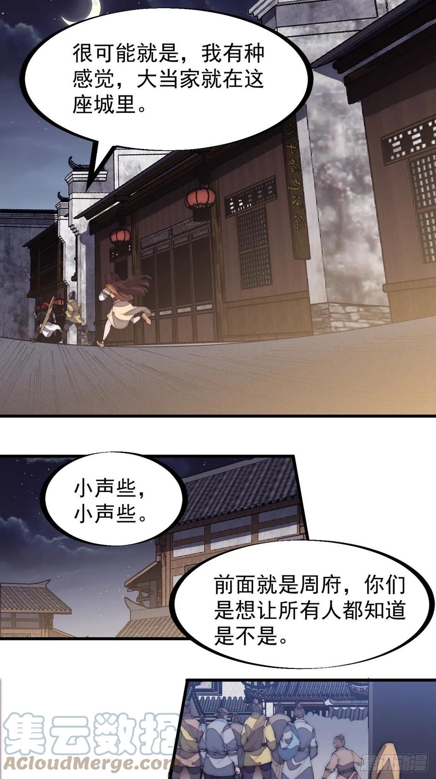 第一百七十七话：飞天蛤蟆10