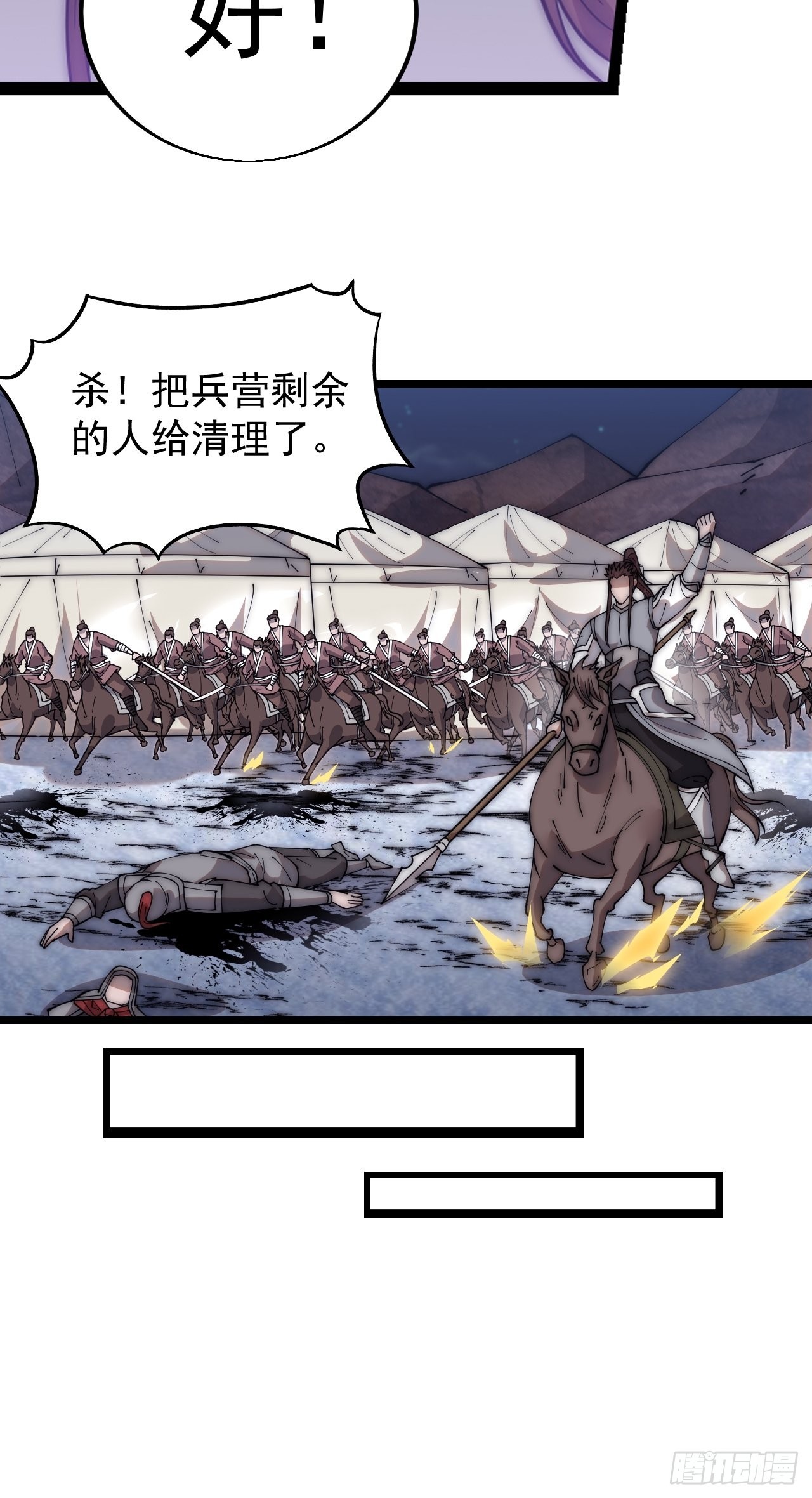 第三百六十话：万人坑25