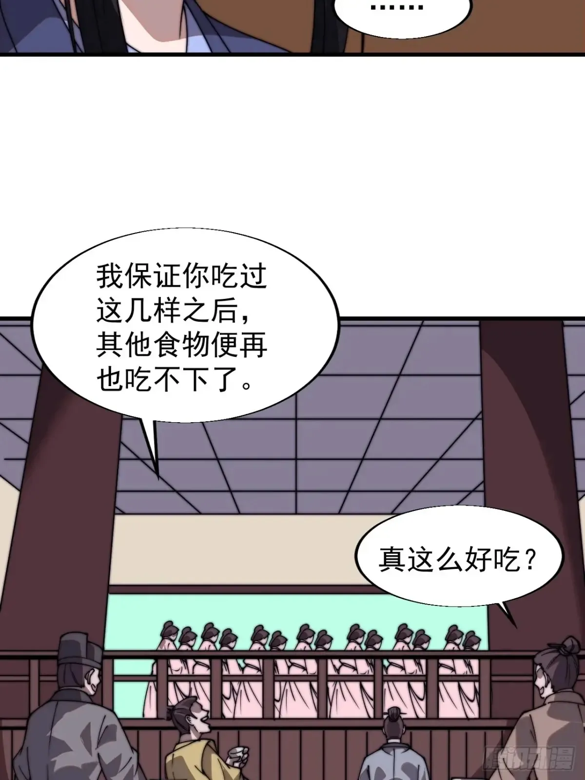 第七百九十八话：一墙之隔20