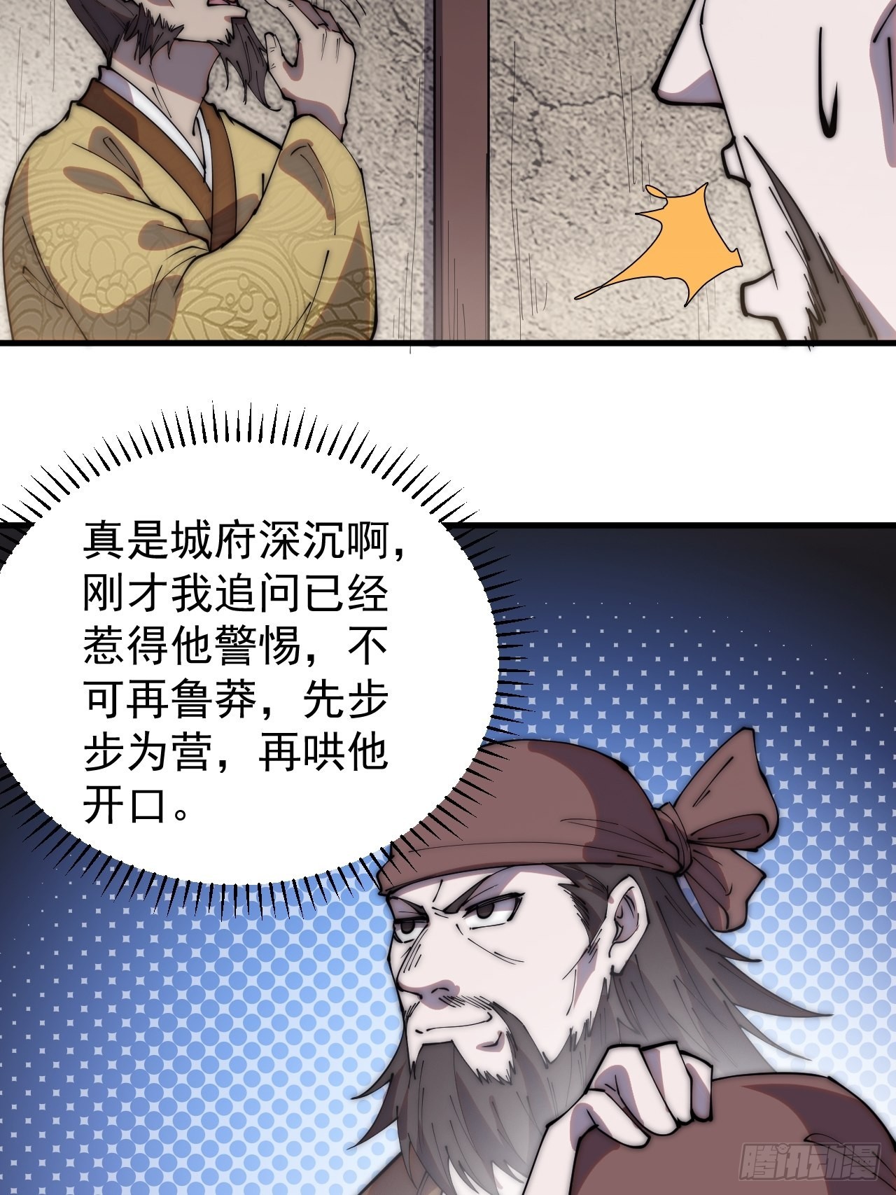 第三百二十二话：蛤蟆寨的弱点26