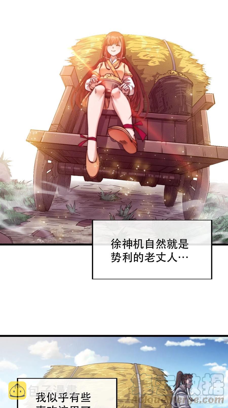 第十四话：活神仙40