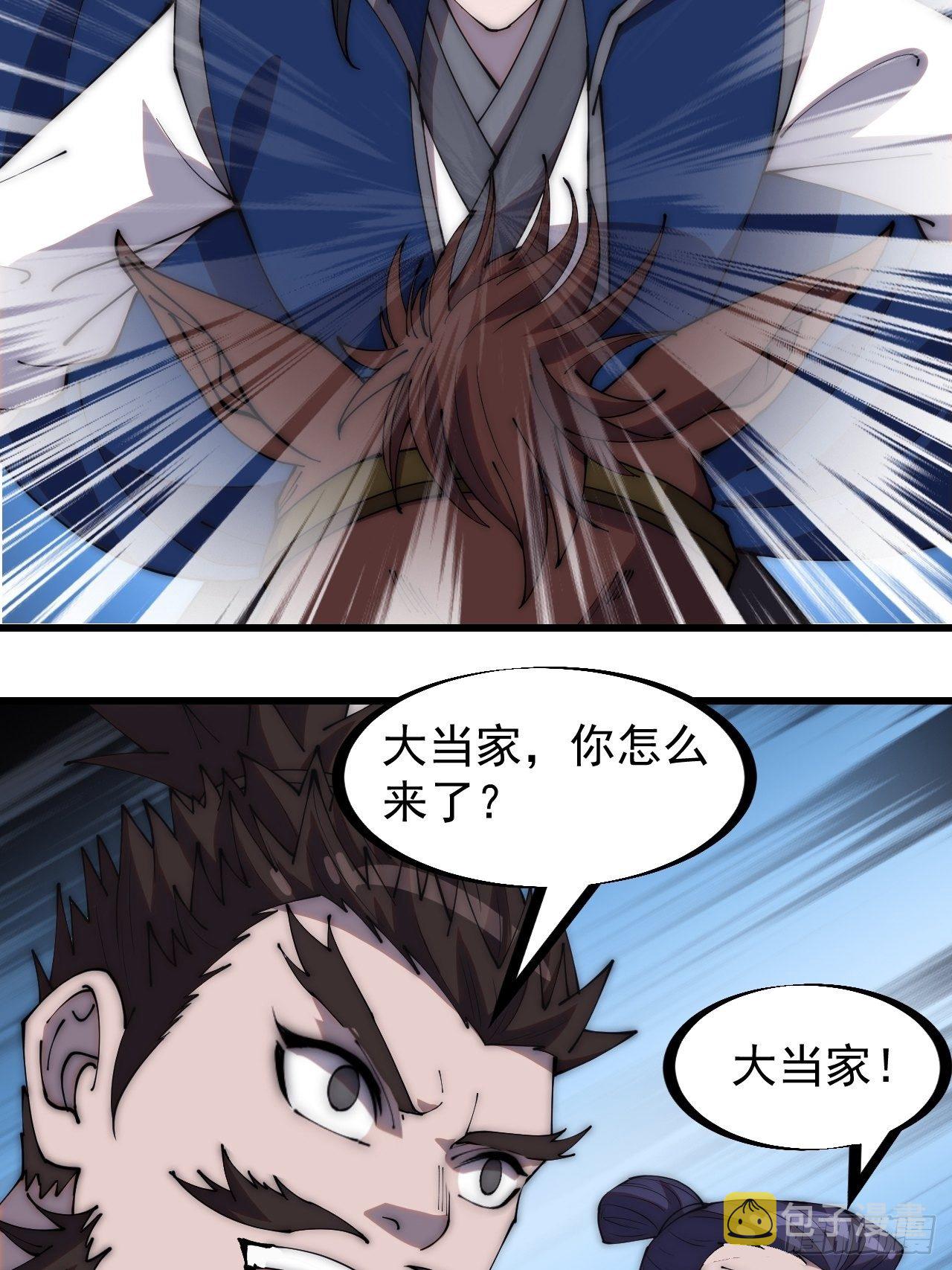 第二百八十三话：程大雷怒了15