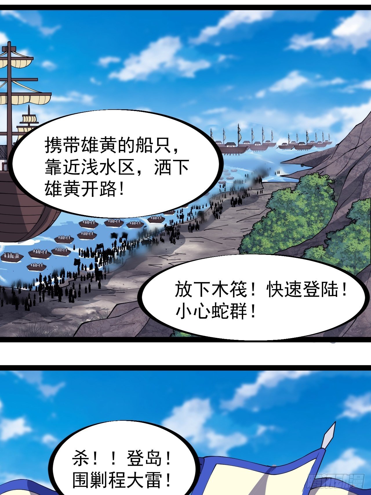 第二百九十二话：第二次进攻开始13