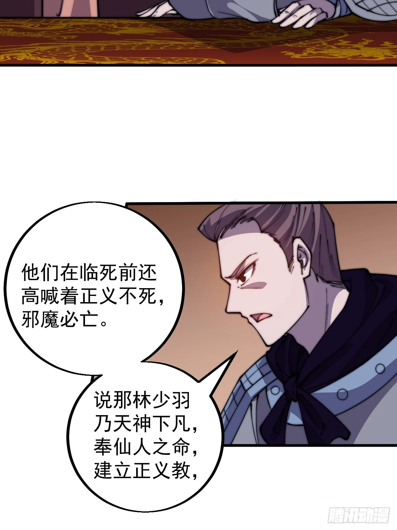 第四百一十五话：天子剑10