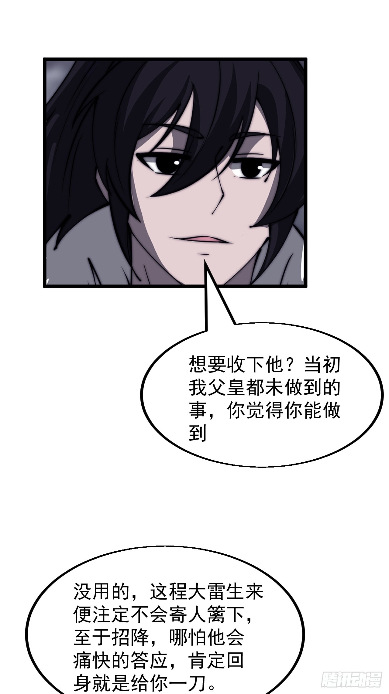 第四百七十四话：冲出层层包围16