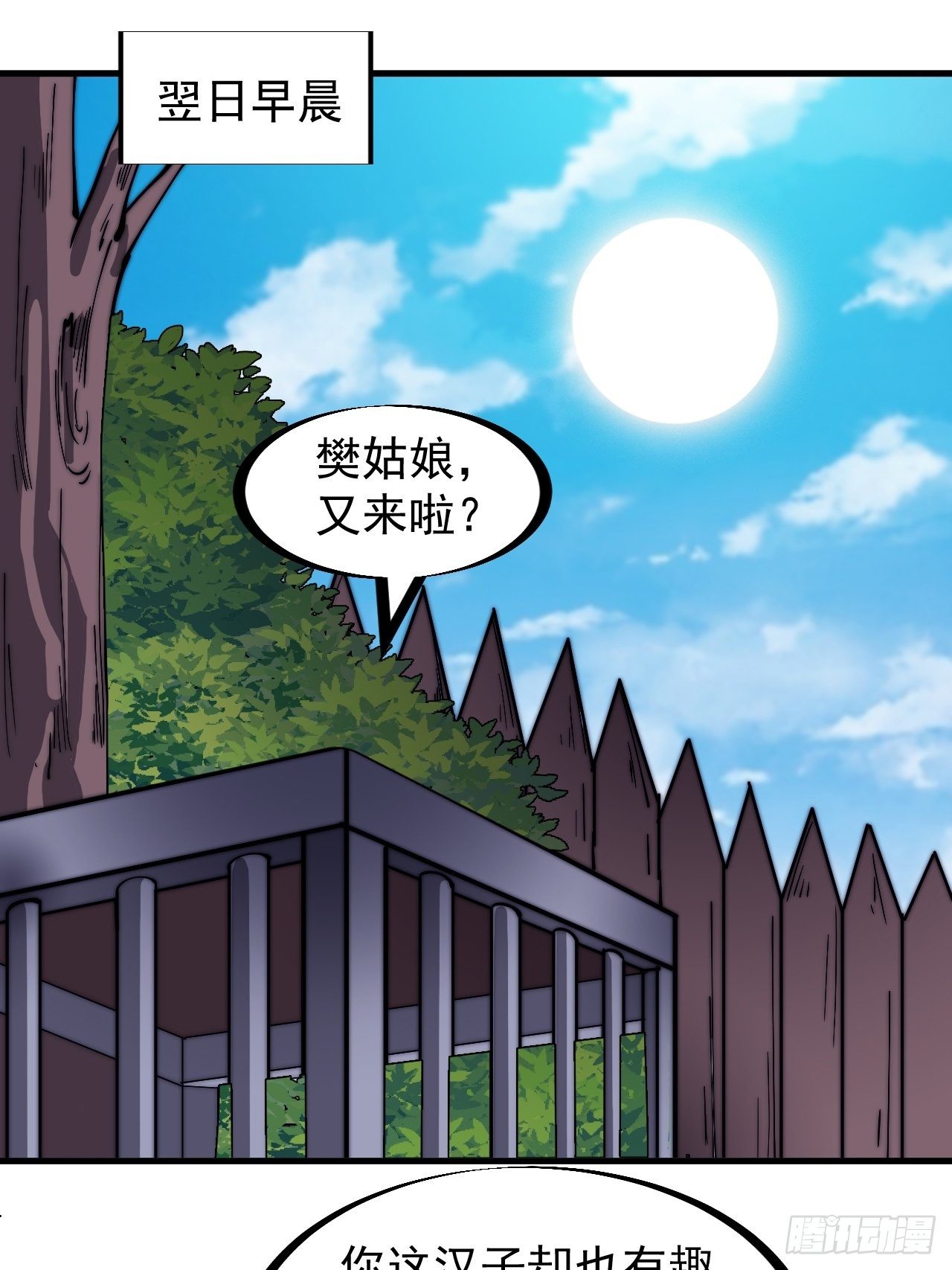第三百一十话：下毒2