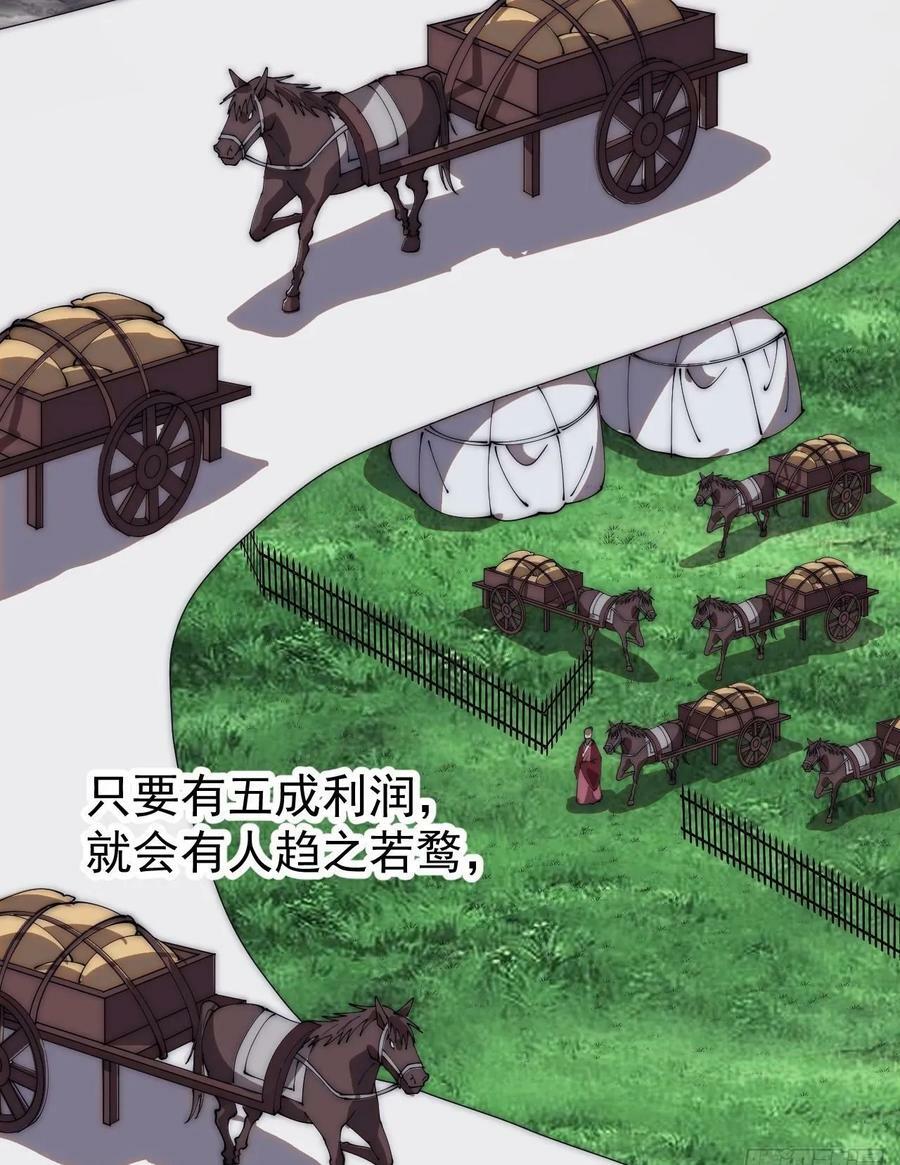 第六百一十九话：贪婪49