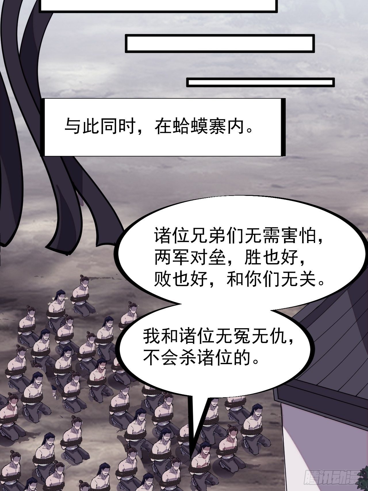 第二百九十五话：加入蛤蟆寨14