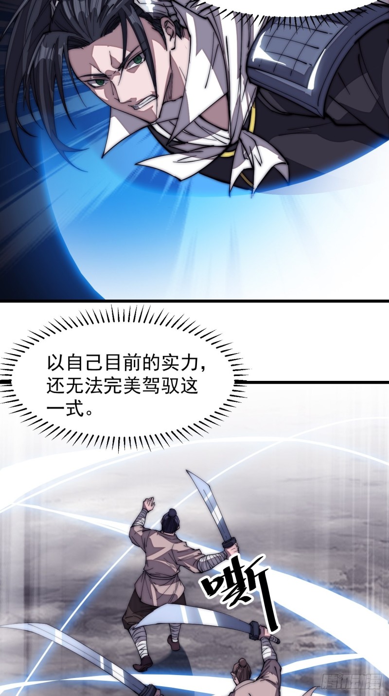 第一百二十话：七剑高手5
