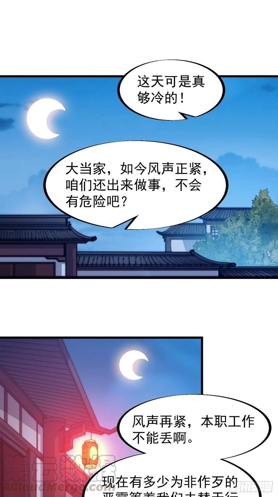 第七十话：搅一城风雨2