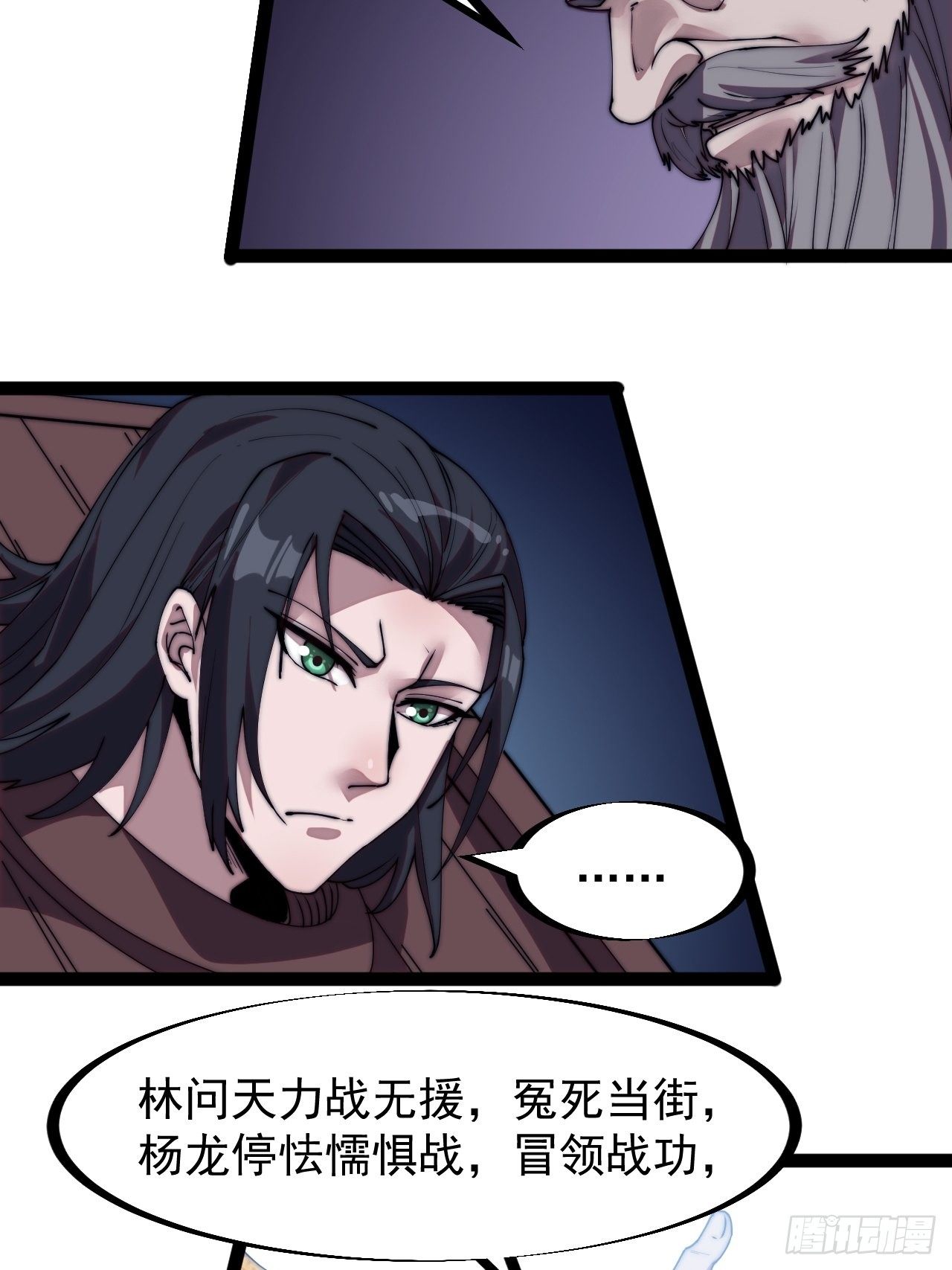 第二百三十话：对明帝的回应22