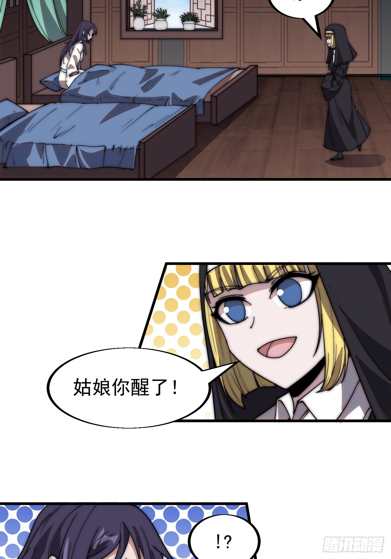 第四百九十五话：触发支线任务32