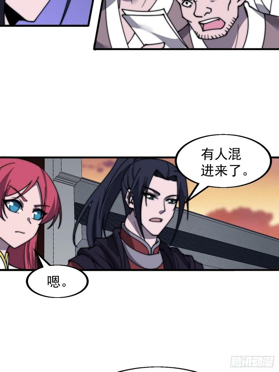 第六百零九话：粮票危机19