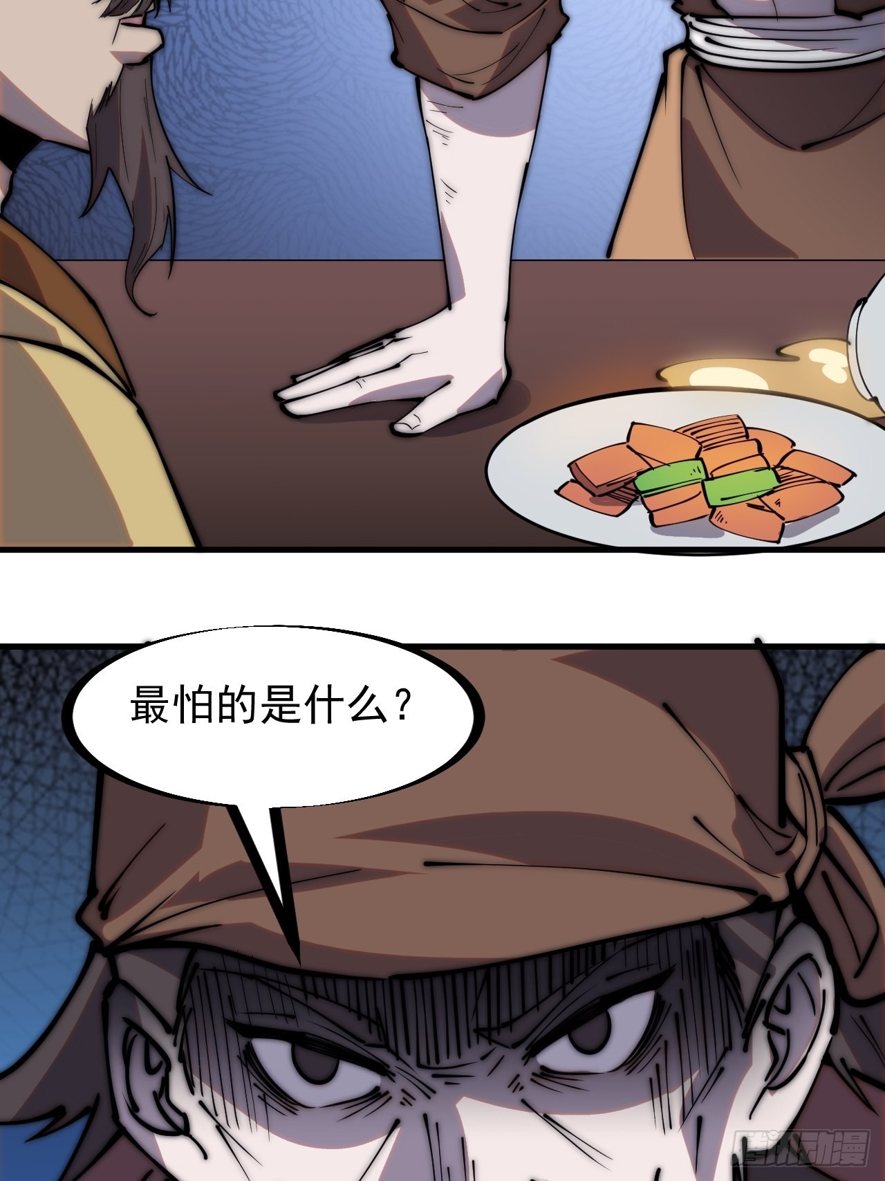 第三百二十二话：蛤蟆寨的弱点33