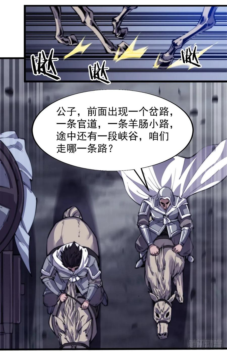 第九话：用兵如神韩玄之31