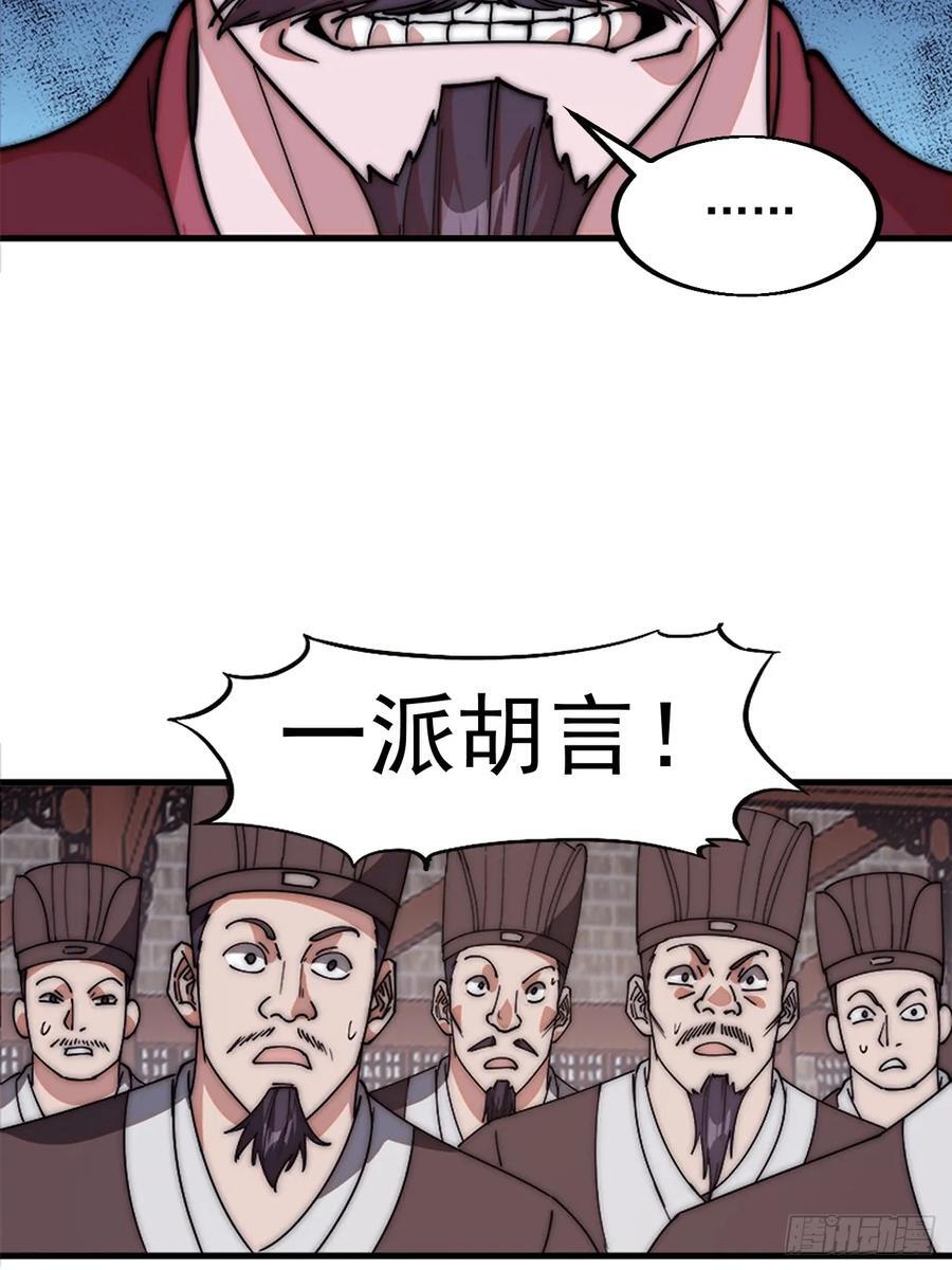 第六百四十二话：孤城21
