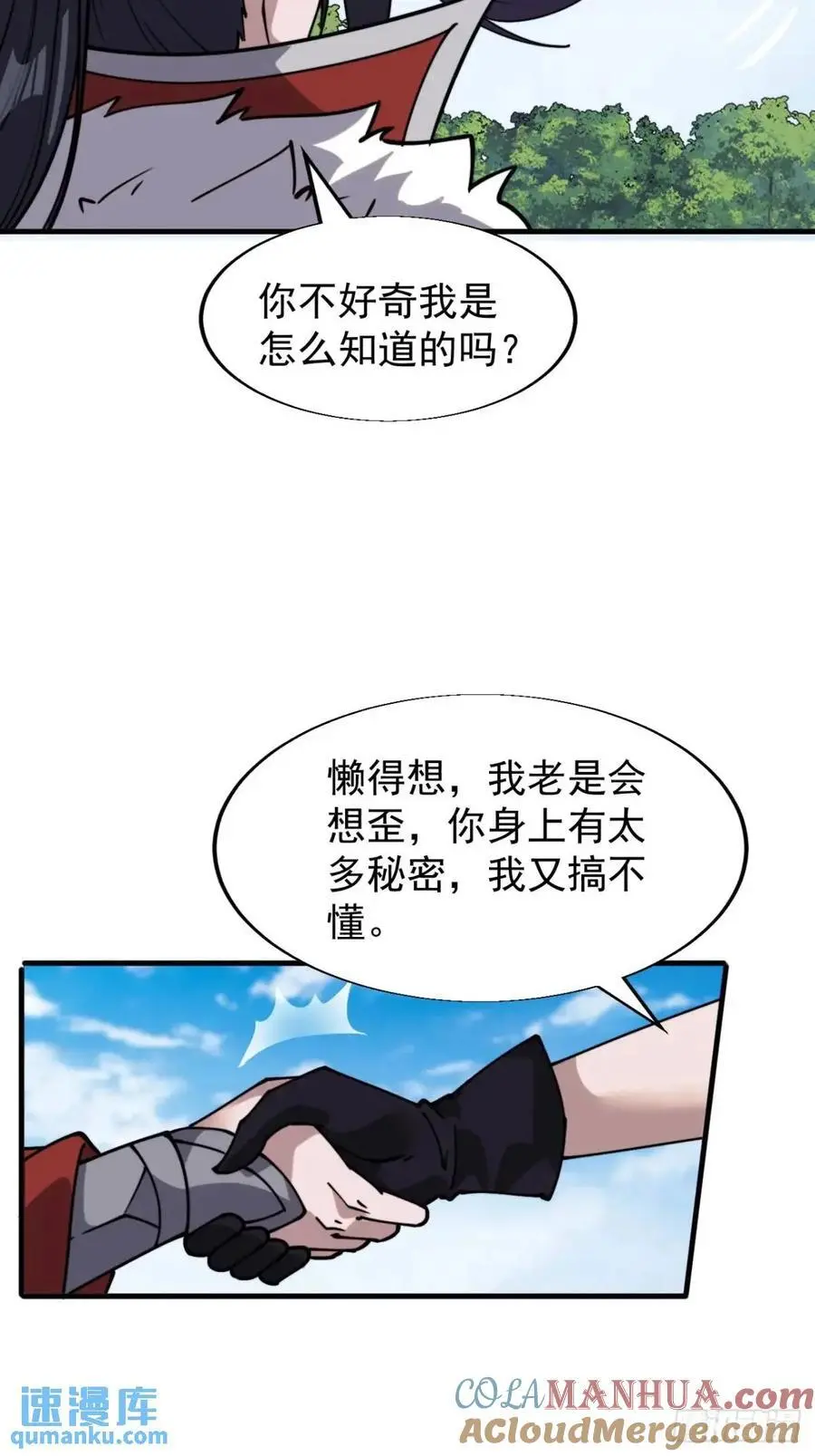 第七百三十八话：追踪30