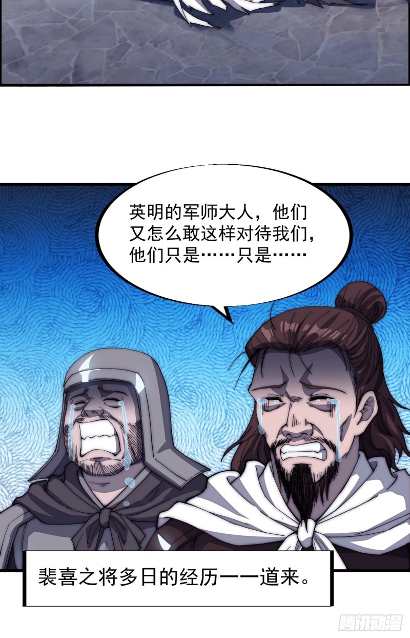 第一百一十七话：不吃苦一辈子13