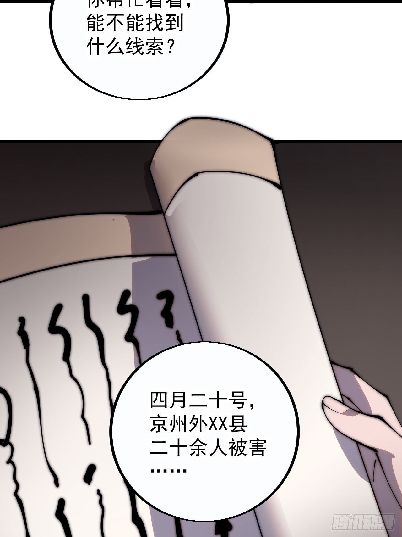 第三百八十九话：分析35