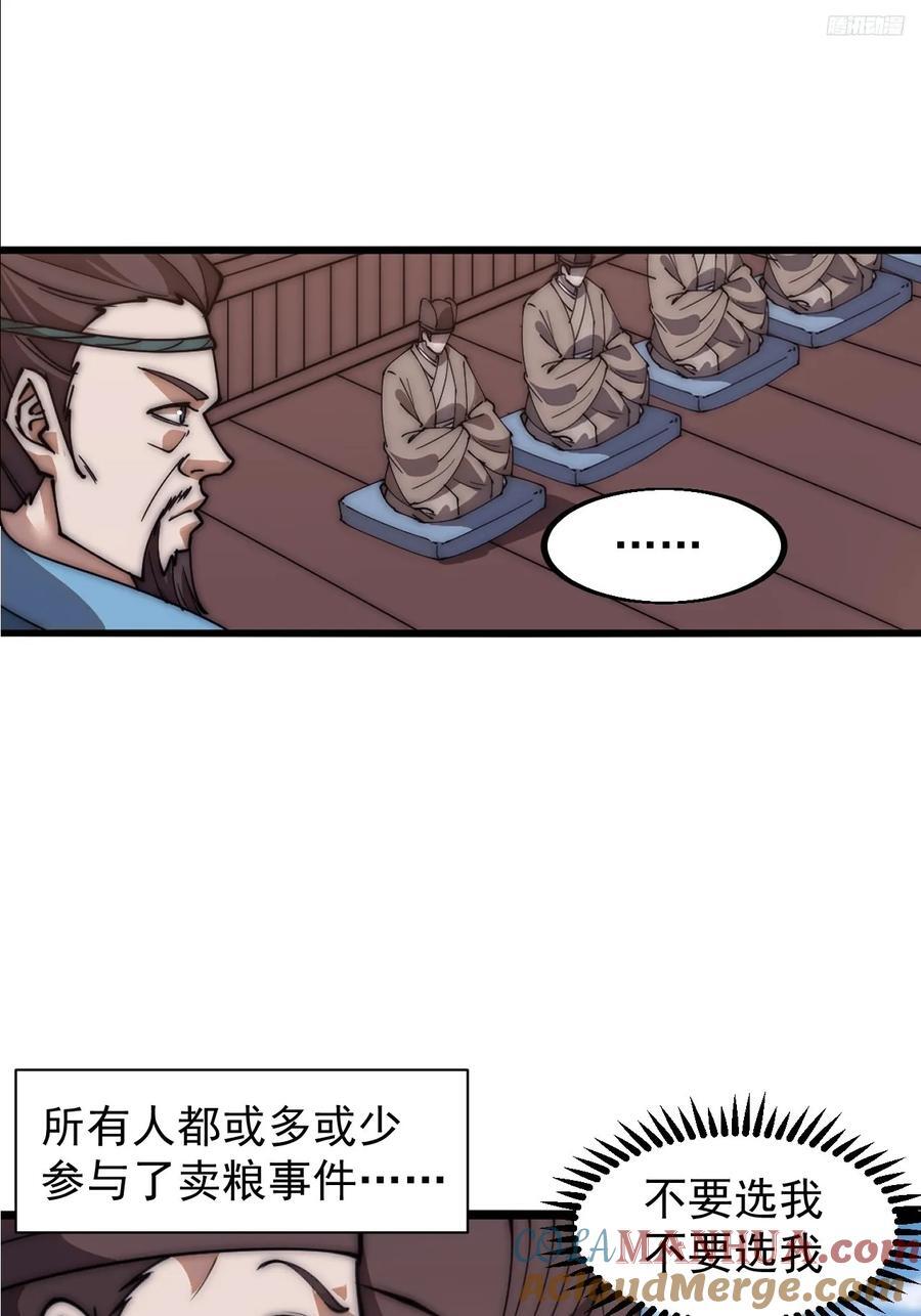 第六百二十七话：粮仓失火6
