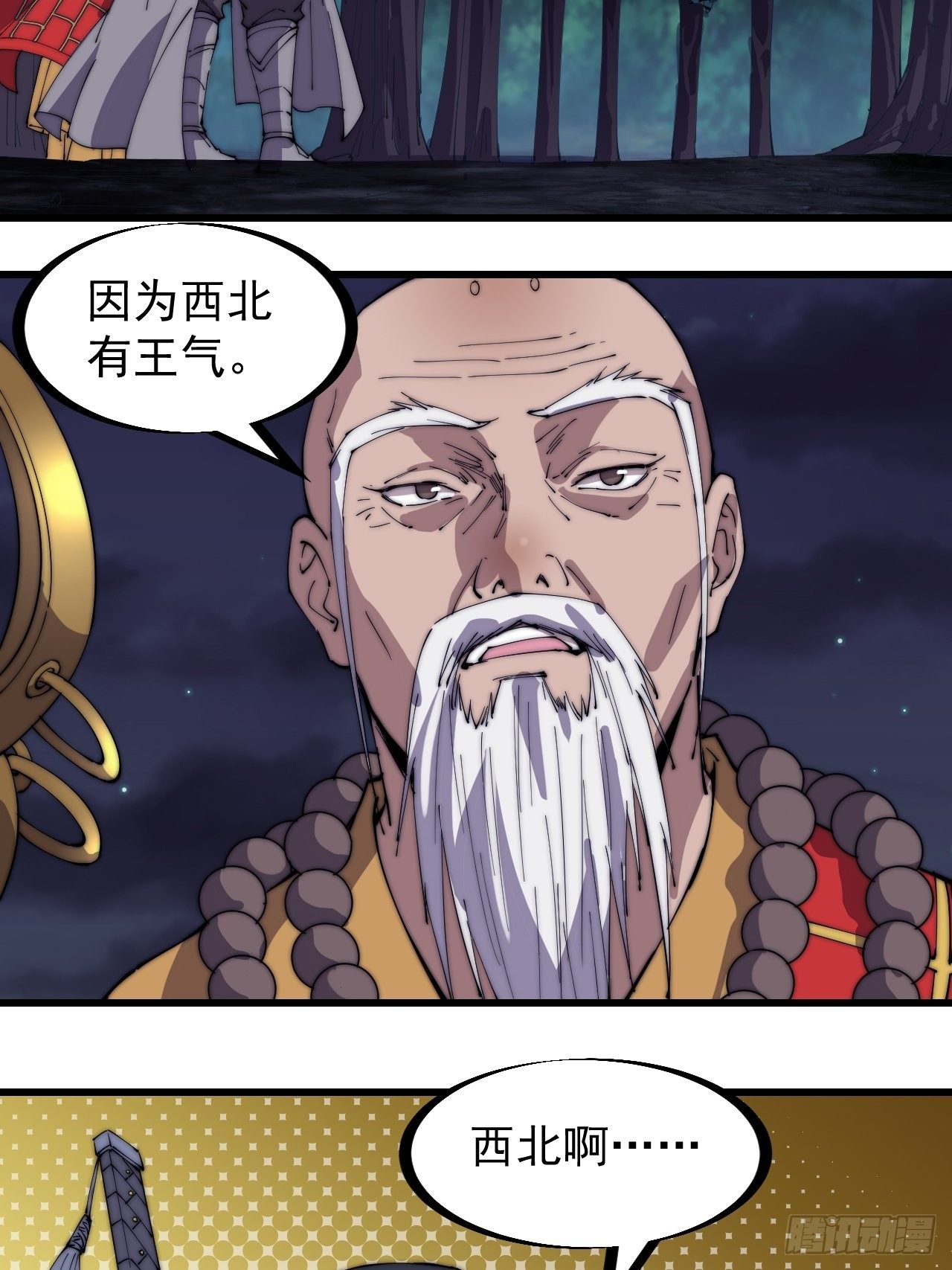 第二百三十二话：今夜长安不设防42