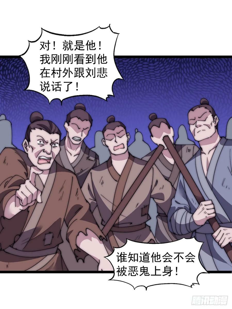 第五百三十三话：了却一桩心事31