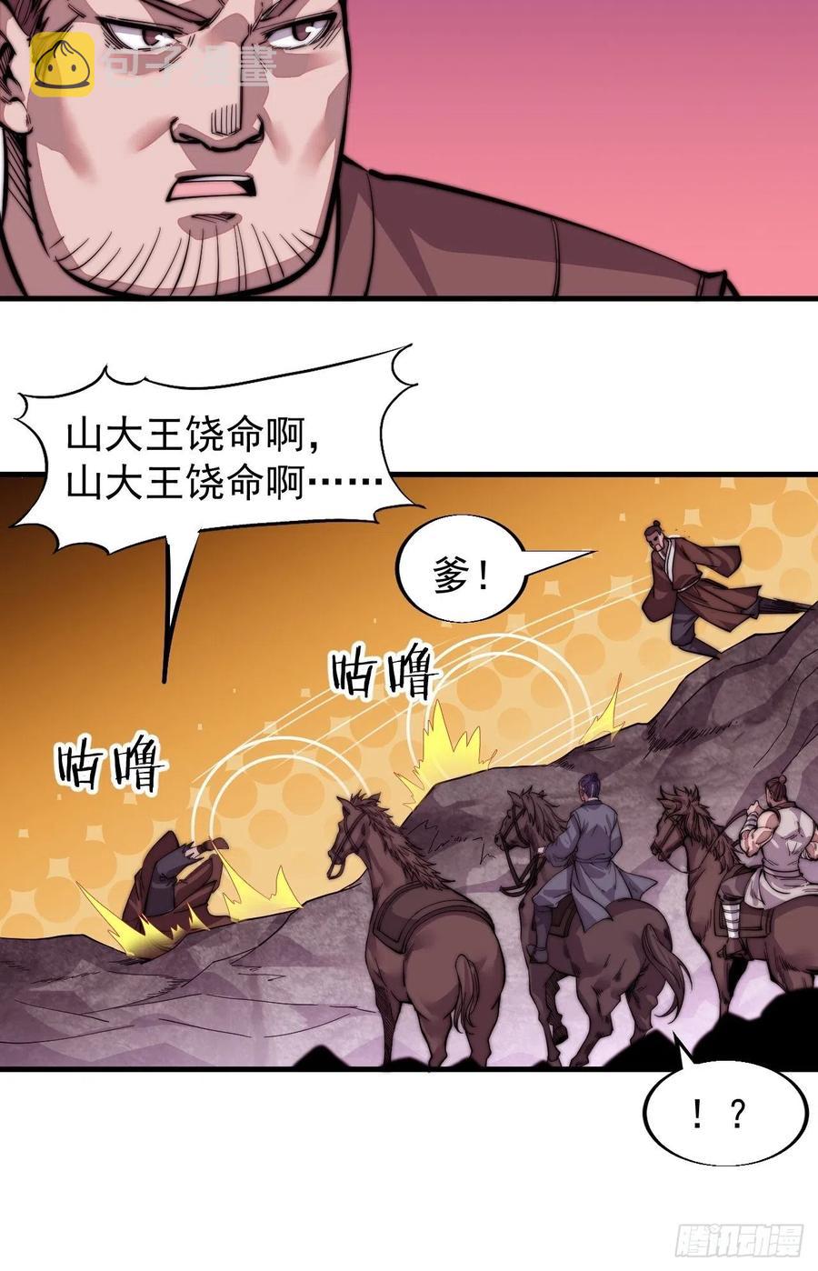 第十七话：暴富之路31