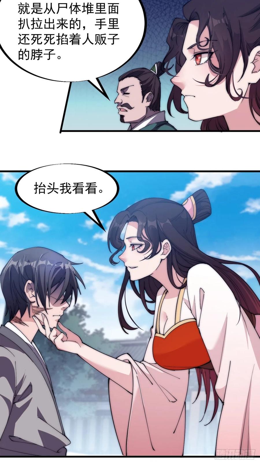 第一百零八话：钢刀还是银子11