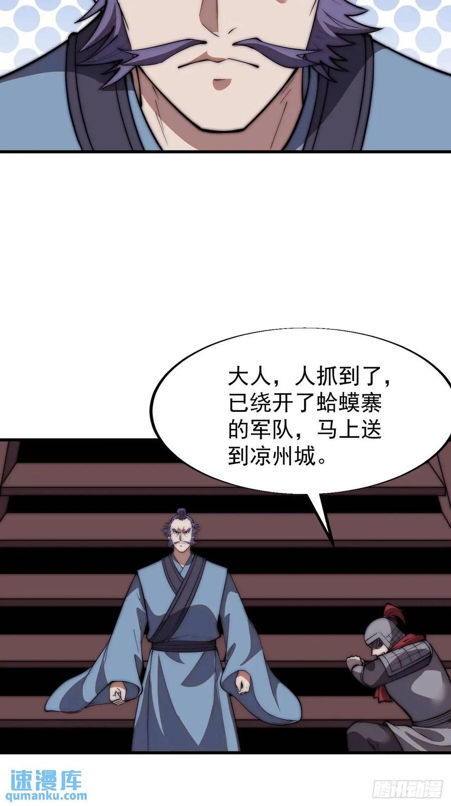 第六百七十一话：亡命徒31