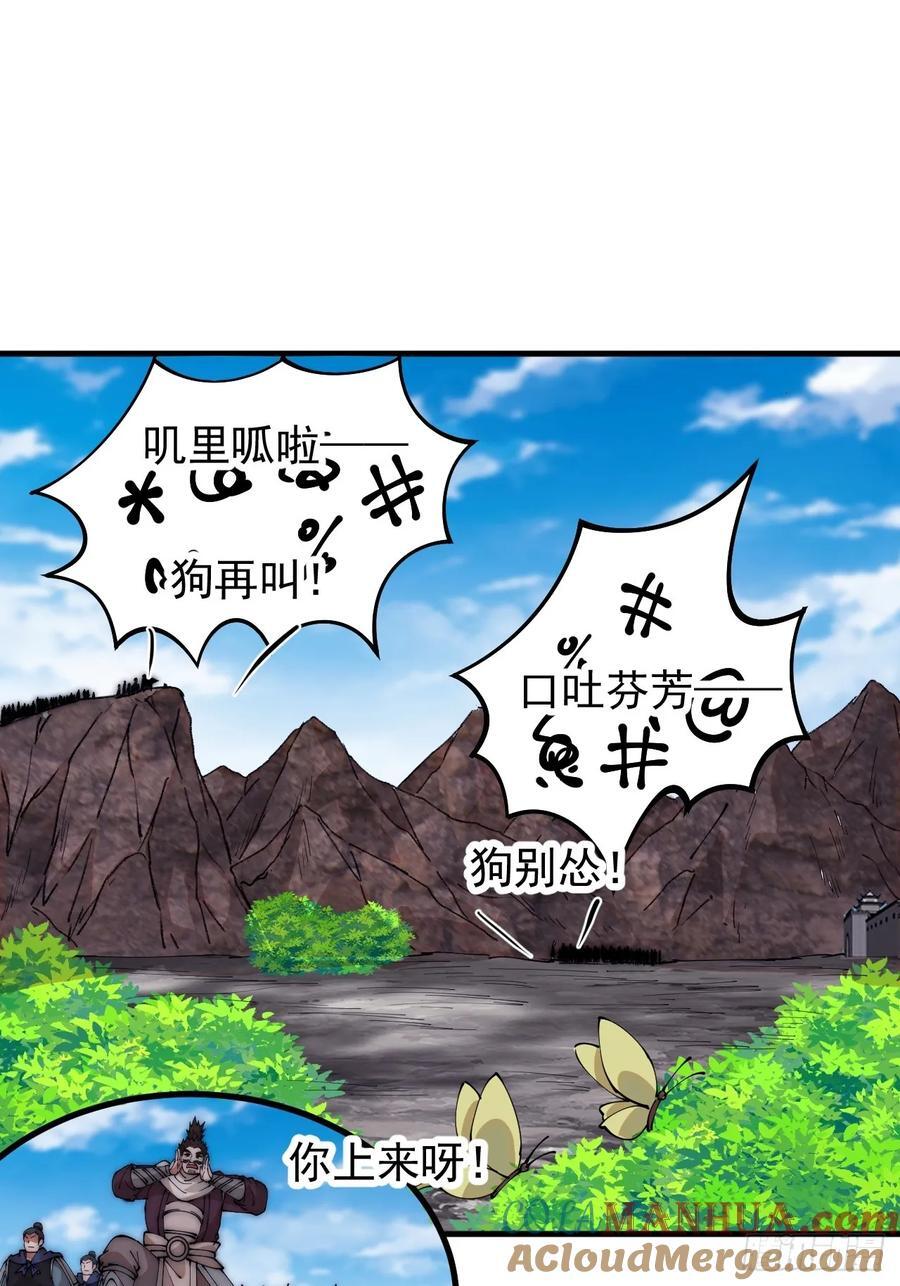 第六百五十八话：日夜炮轰33