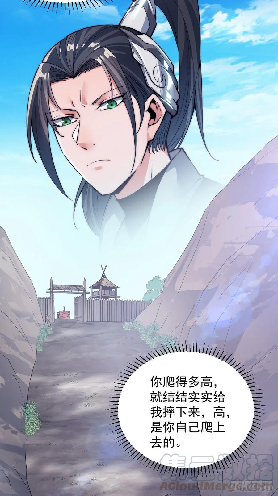 第四十三话：真正的厚黑学6