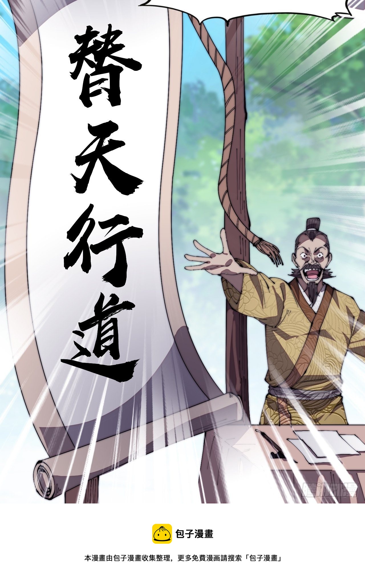 第二百九十一话：替天行道28
