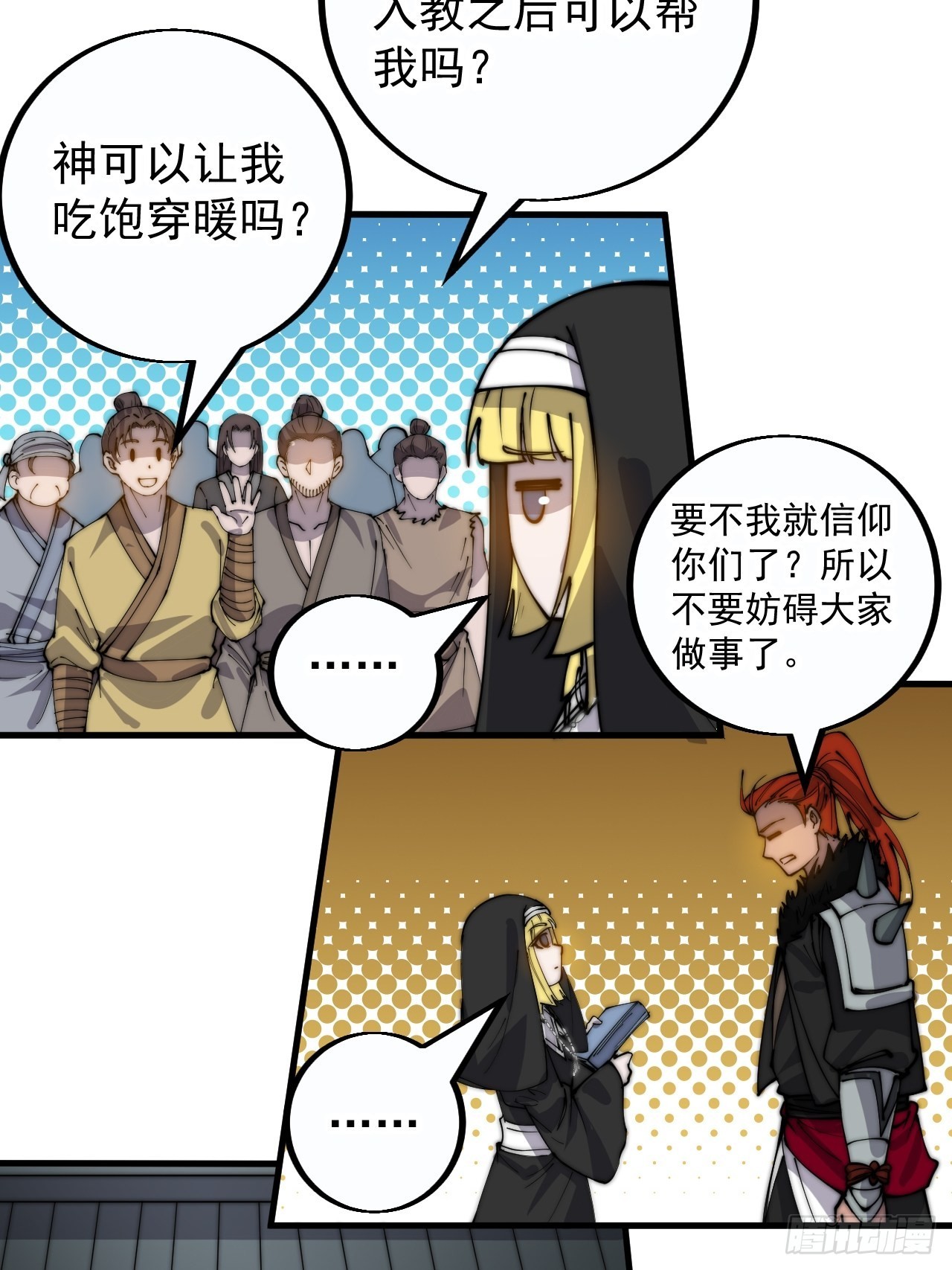 第四百零七话：蛤蟆寨传教士43