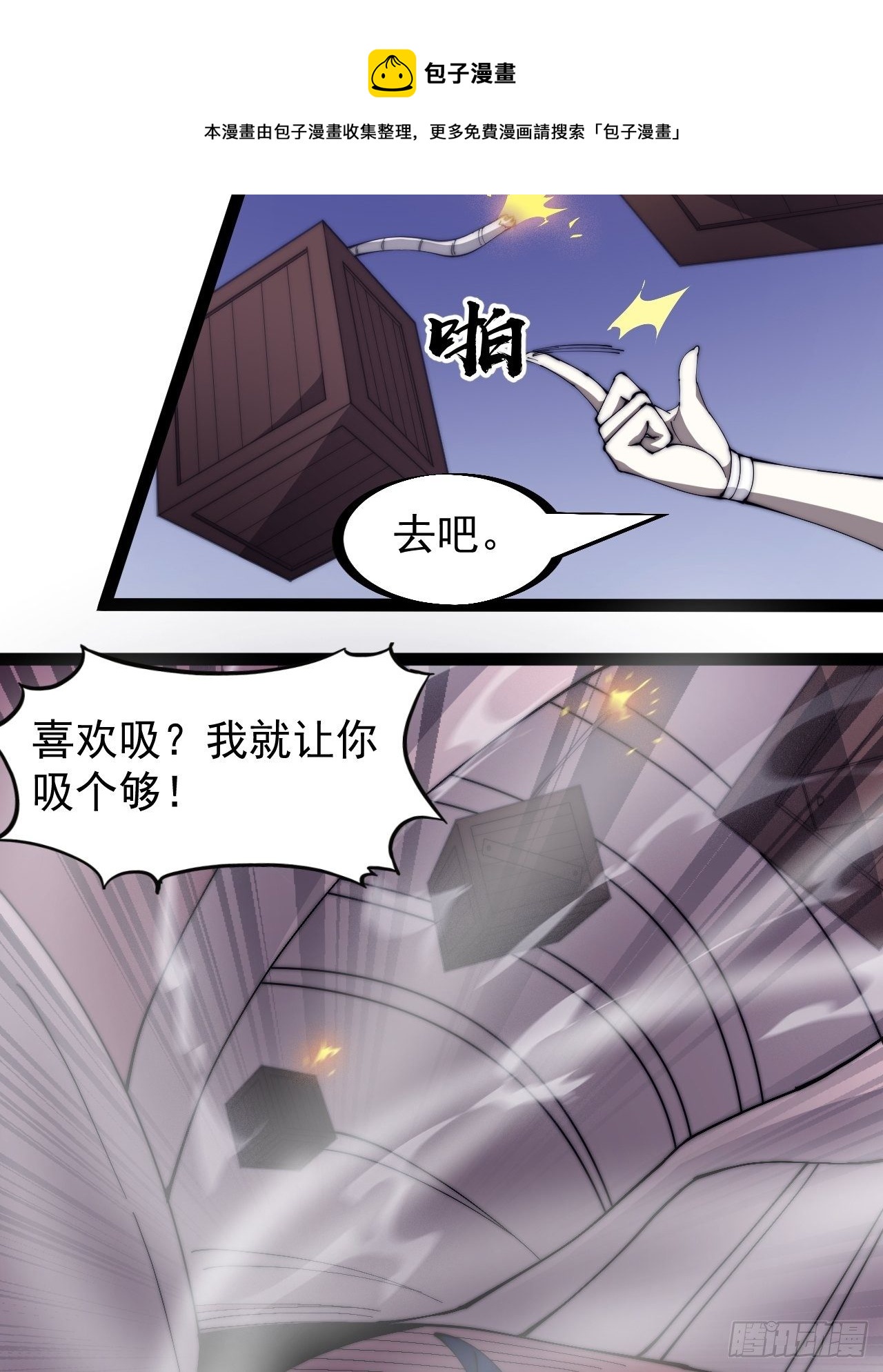 第二百七十四话：力量同源12