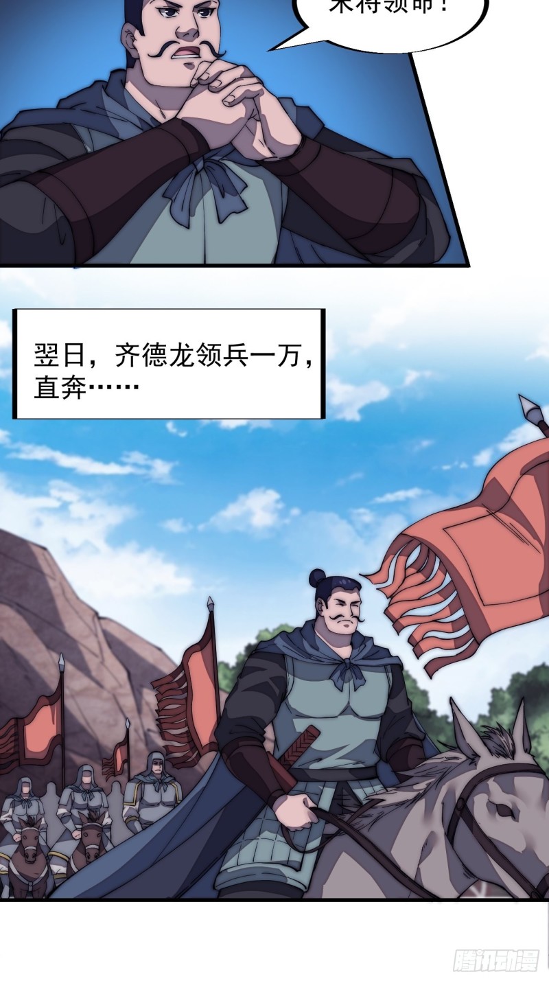 第一百二十五话：我不干了！28