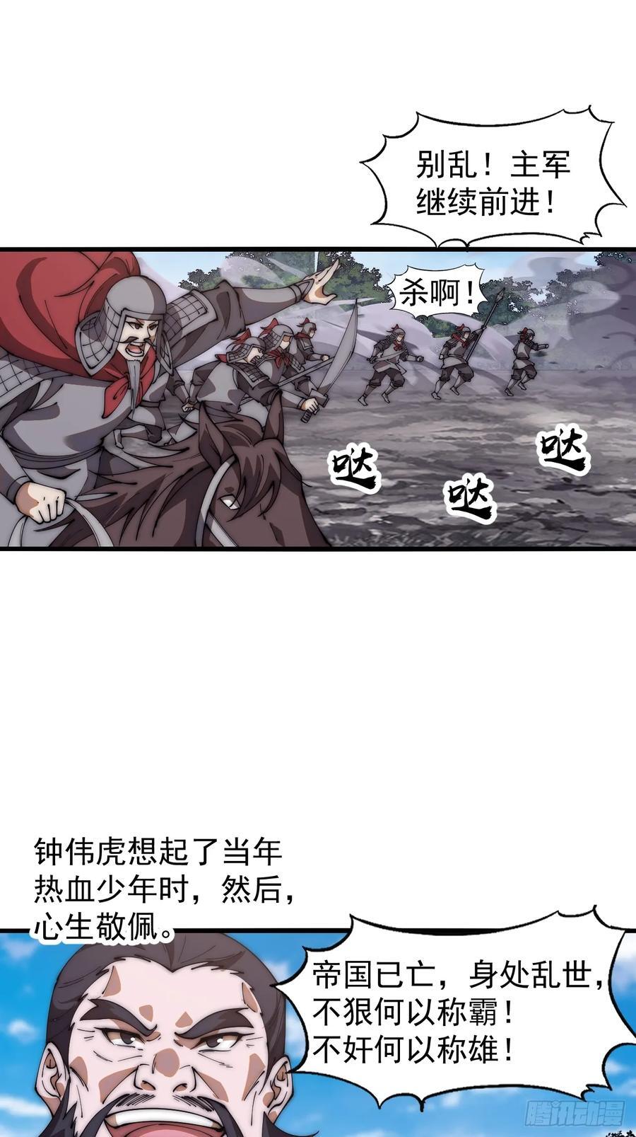 第六百三十二话：与我杀32