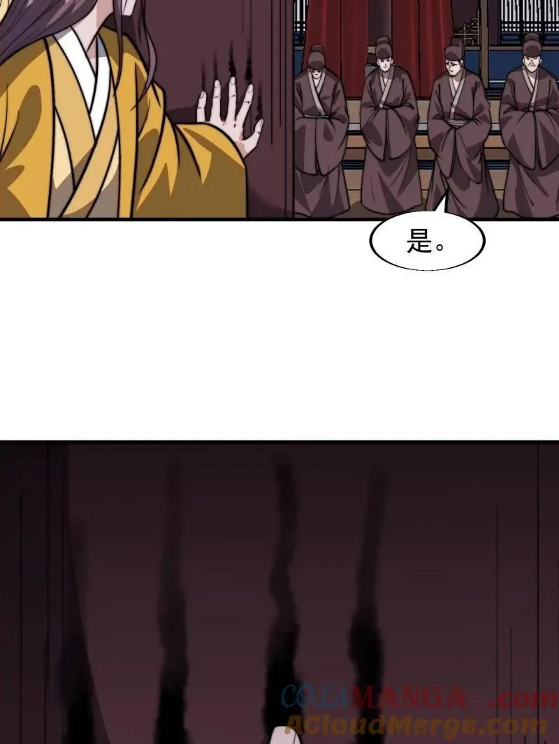 第843话 ：昏君93