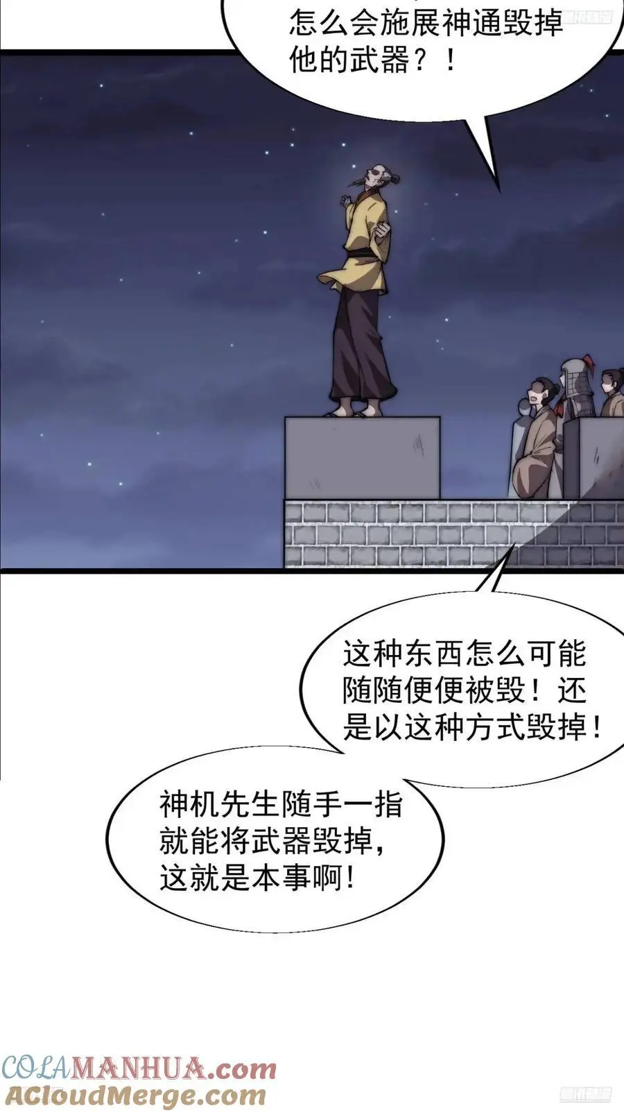 第六百七十八话：人生难得一场醉4