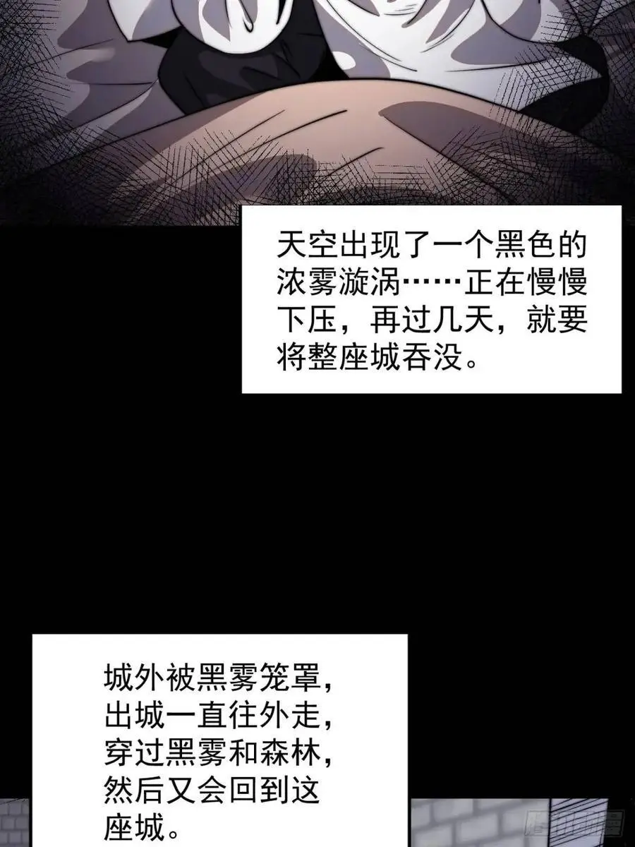 第七百一十八话：不死的流星13