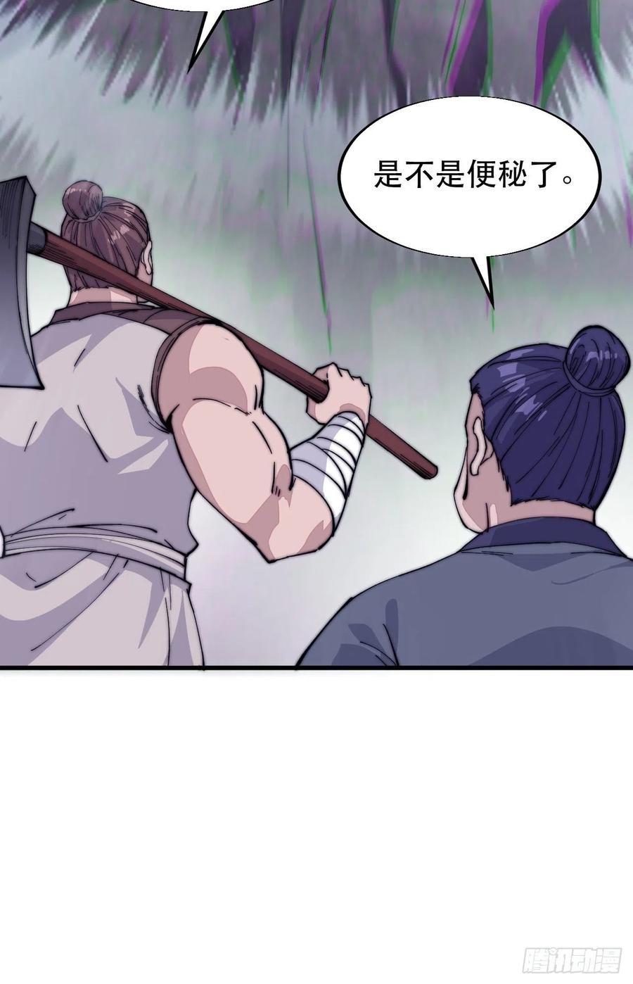 第九十八话：三级山寨建设37